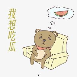 漫画小熊吃瓜视频大全,趣味视频大盘点